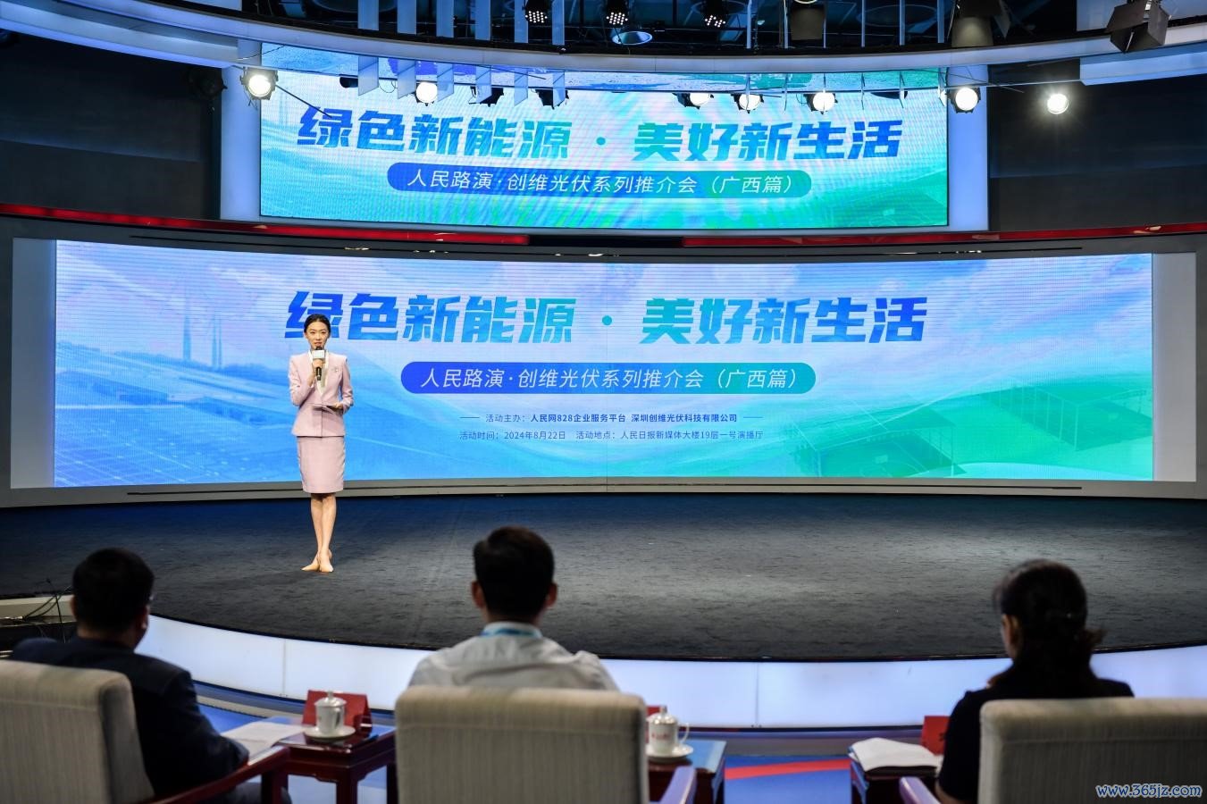 创维光伏公益系列推广活动现场。人民网记者 