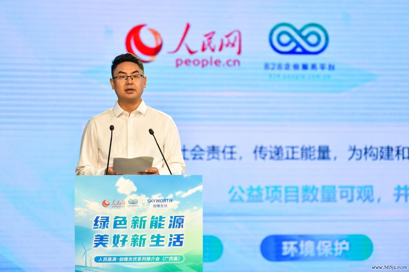 深圳创维光伏科技有限公司总裁马龙。人民网记者 